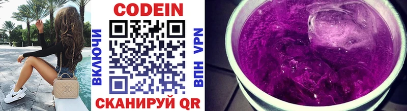 Кодеиновый сироп Lean напиток Lean (лин)  Кондрово 