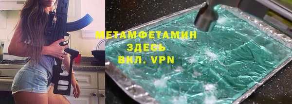 первитин Краснослободск