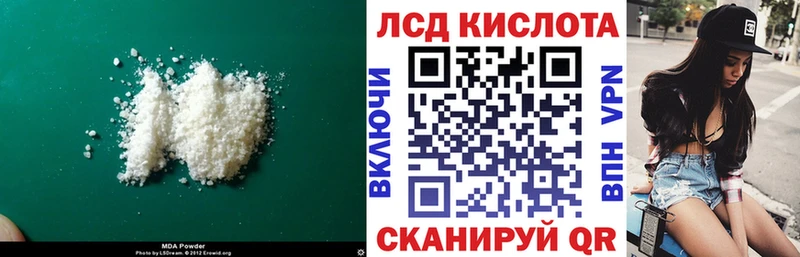ЛСД экстази кислота  что такое наркотик  Кондрово 