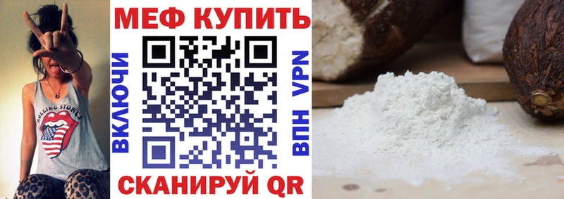 как найти наркотики Кондрово МЯУ-МЯУ VHQ