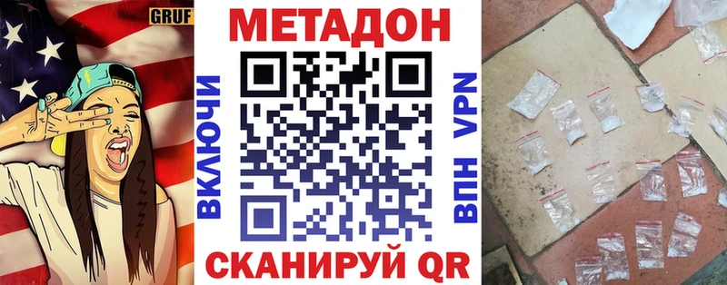 МЕТАДОН VHQ  Кондрово 